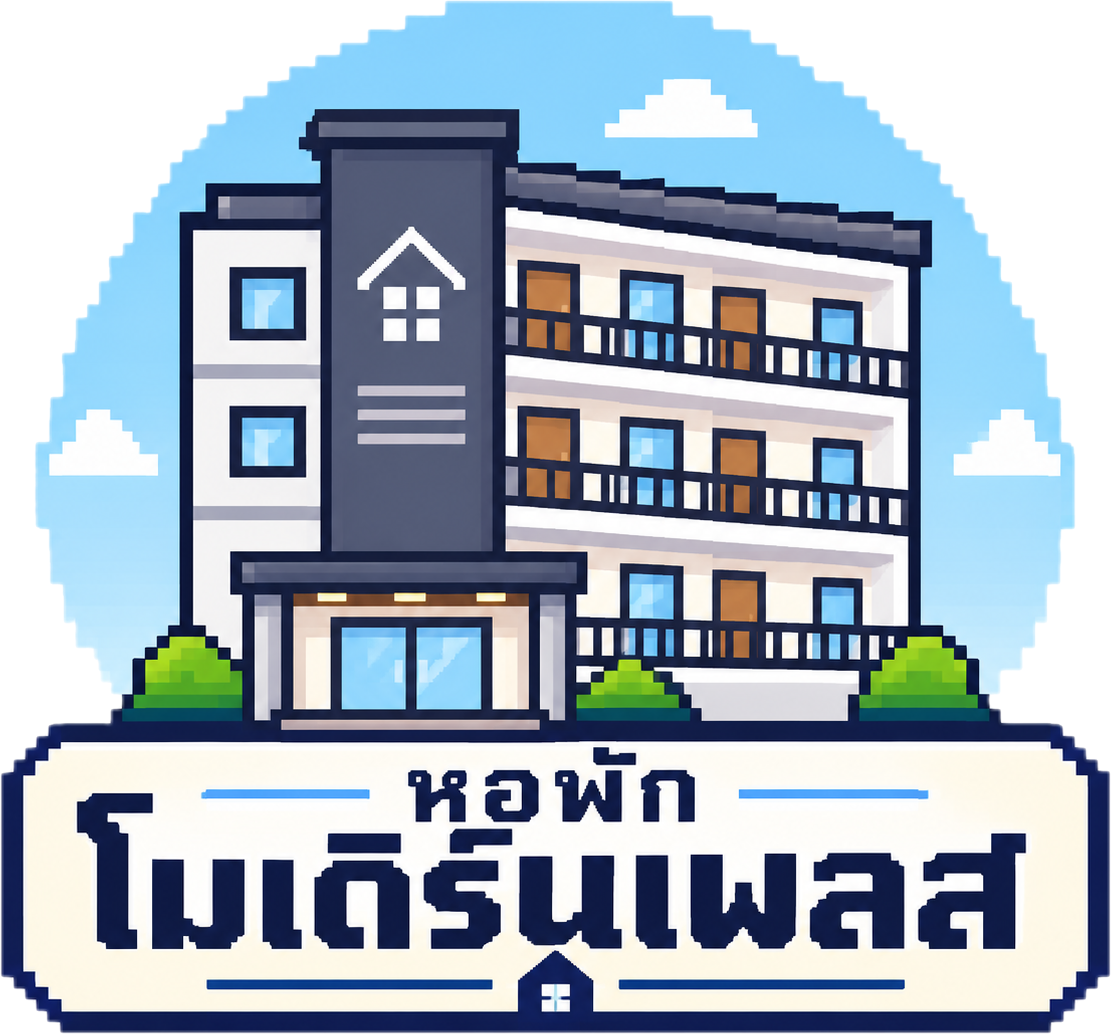 หอพักโมเดิร์นเพลส